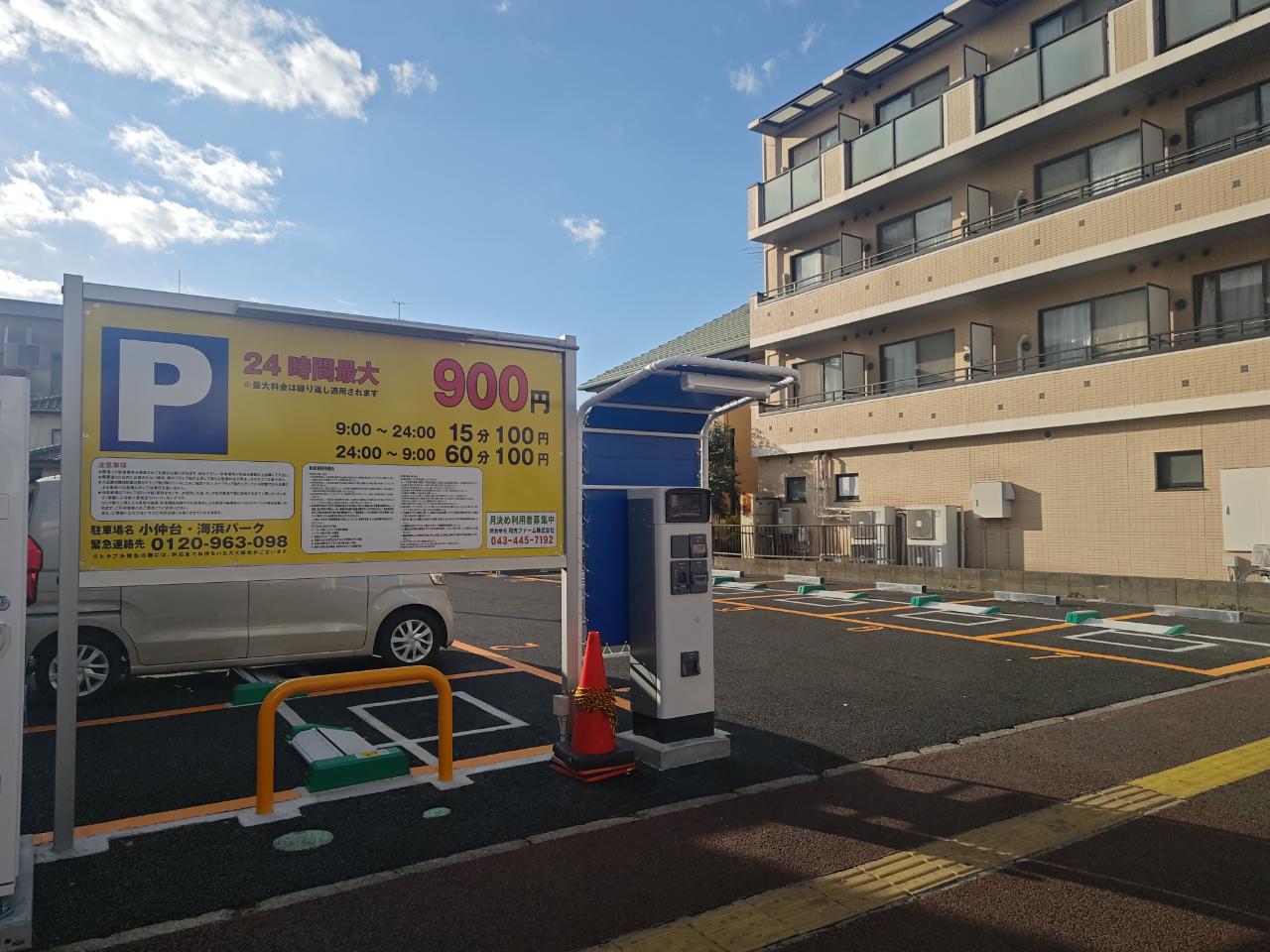 千葉市駐車場情報｜月極駐車場・コインパーキング・時間貸し駐車場情報が満載！バイク駐輪場も検索できます。